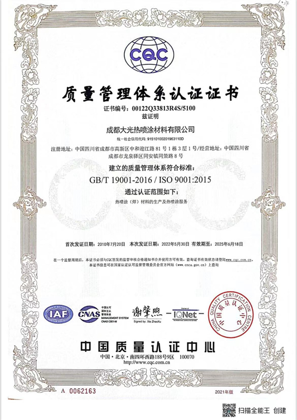 Head office quality certification